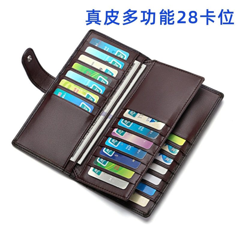 真皮长款卡包 钱包证件一体包